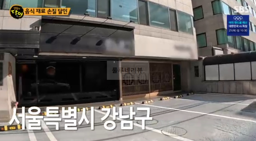 생활의달인 음식 재료 손질 달인 강남 일식집 어디? 신현도 달인 오마카세 일식당 2 img