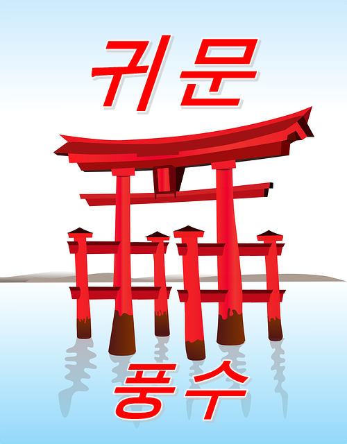  귀문의 뜻과  귀문을 조사하는 방법과 대책
