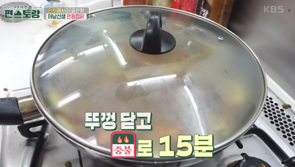 출처 : KBS '편스토랑'