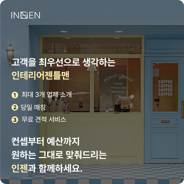 인테리어디자인준 이미지
