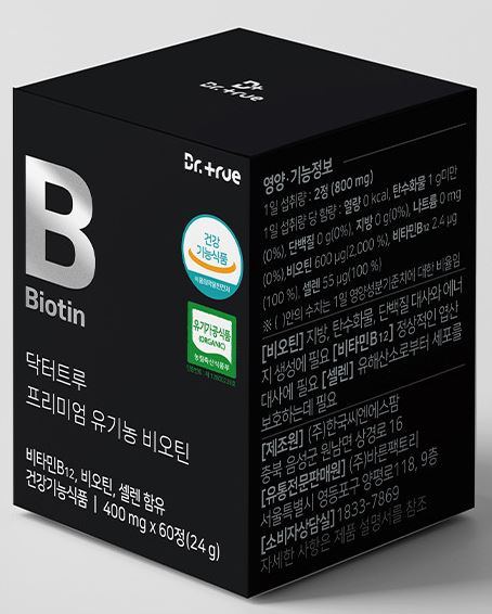 닥터트루 비오틴