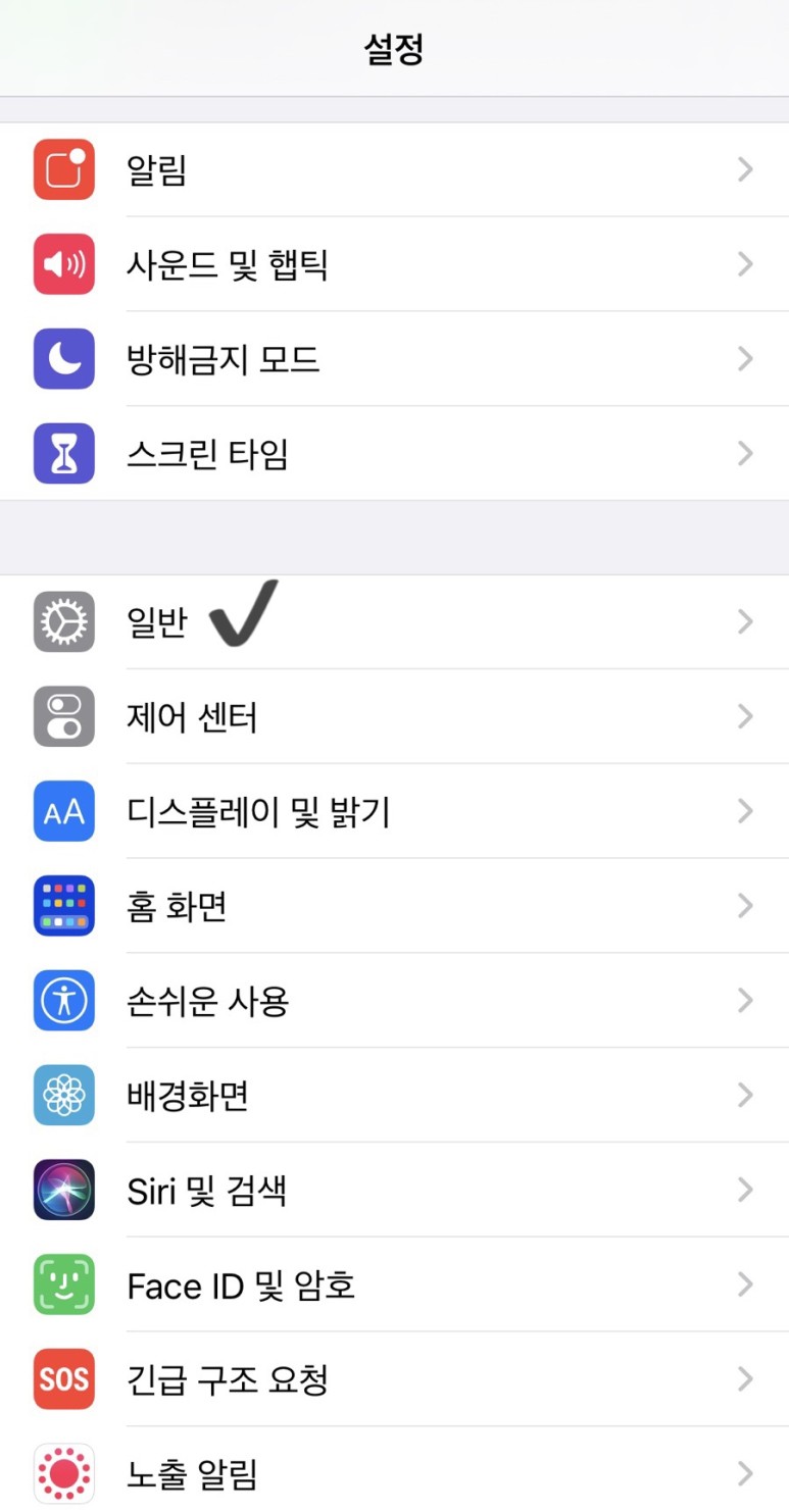 텍스트 이모티콘 설정방법 i Phone 특수문자 이모티콘, 4