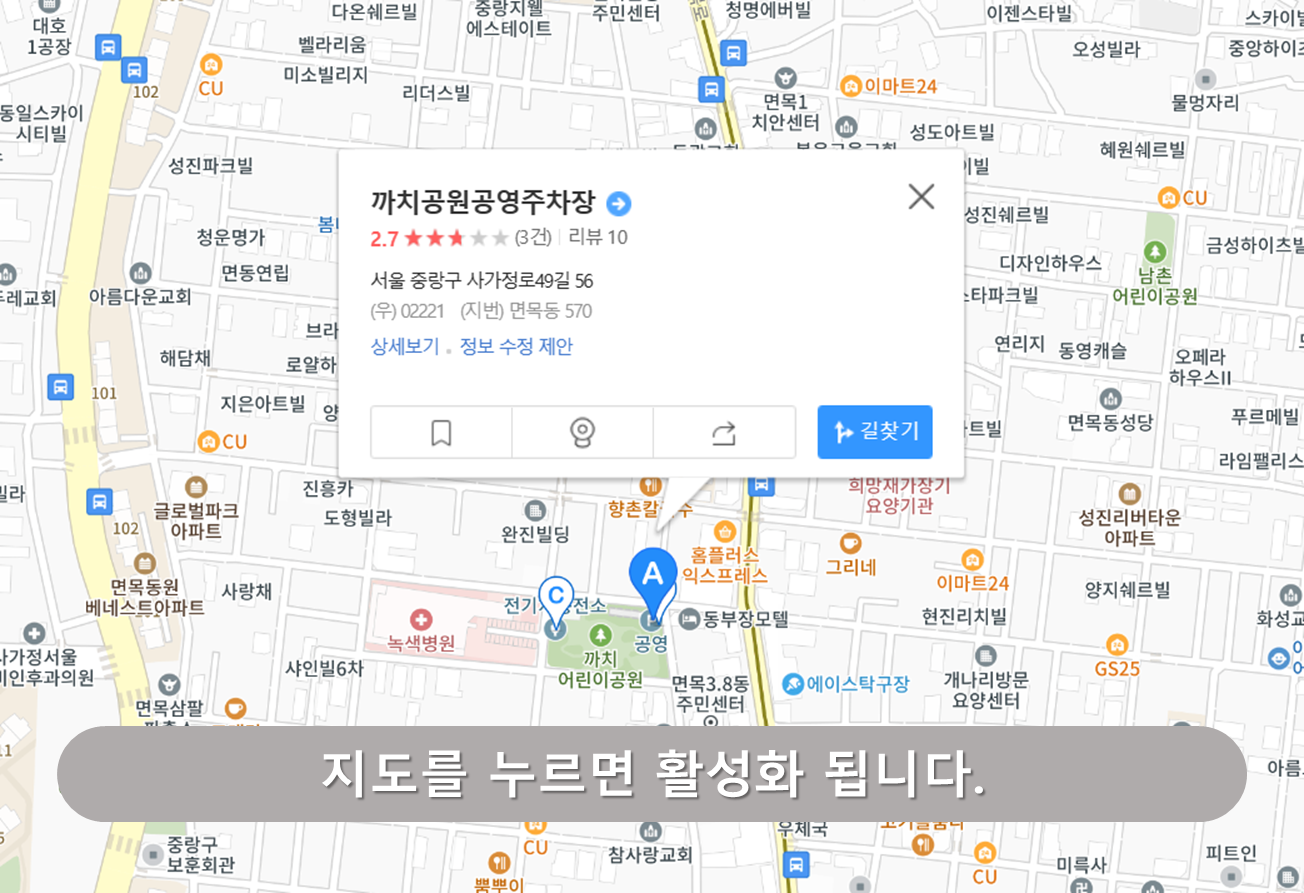 까치공원공영주차장