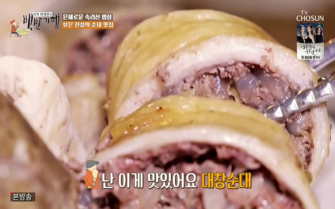 식객 허영만의 백반기행.E144.220319p-NEXT.mp4_20220319_171555.436.jpg