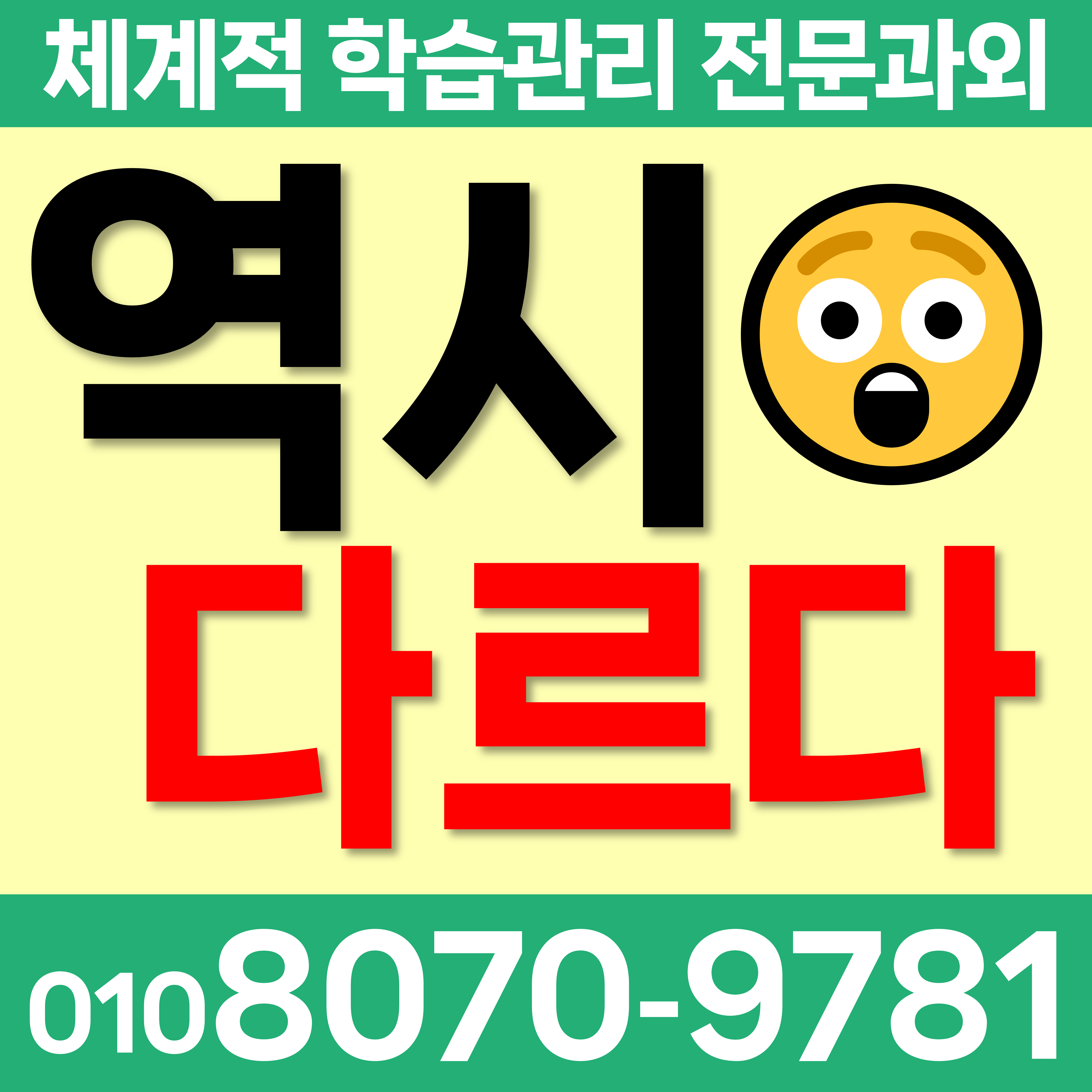  서천 핵심 요점정리 영어과외 고등 중학생 판교면 수학과외 중등 기산면