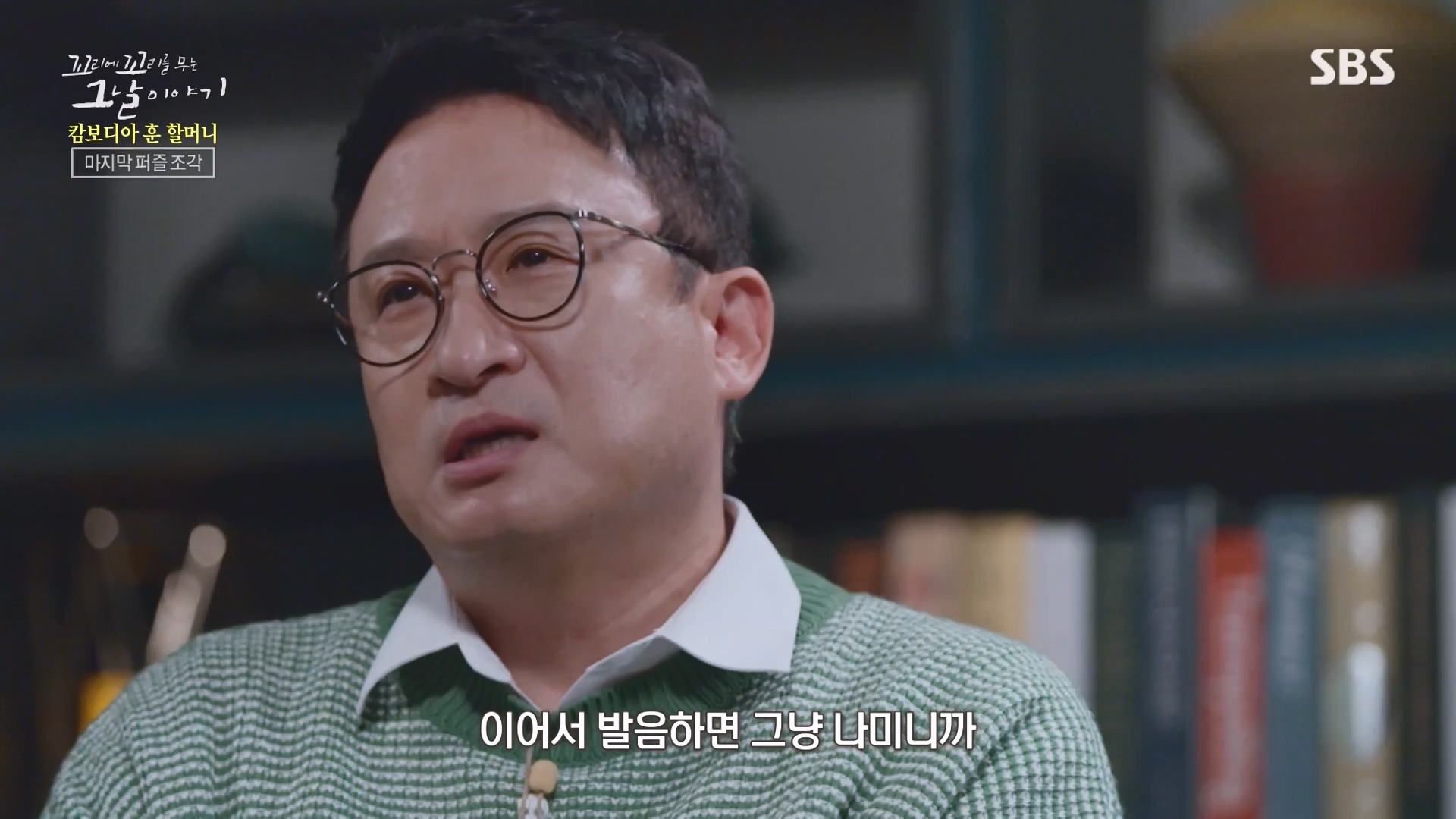 꼬리에 꼬리를 무는 그날 이야기.E108.231228p-NEXT.mp4_20231231_142928.518.jpg
