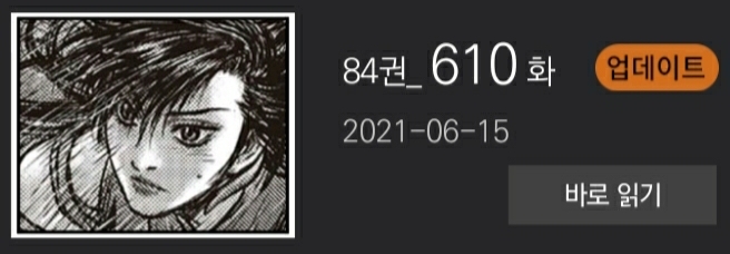 열혈강호614