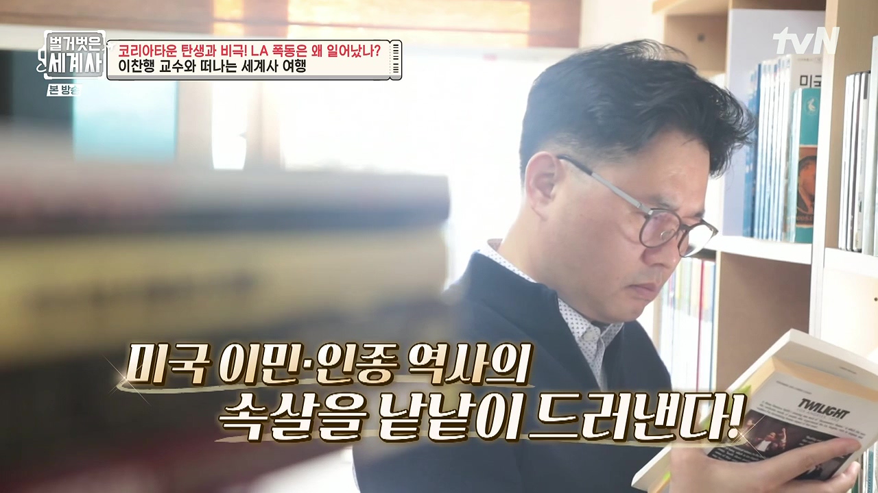 벌거벗은 세계사.E127.231129p-NEXT.mp4_20240608_161758.250.jpg