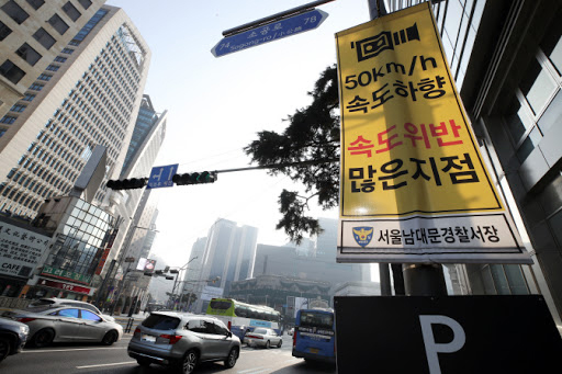 계도기간 운전자라면 필독! 안전속도 5030 3