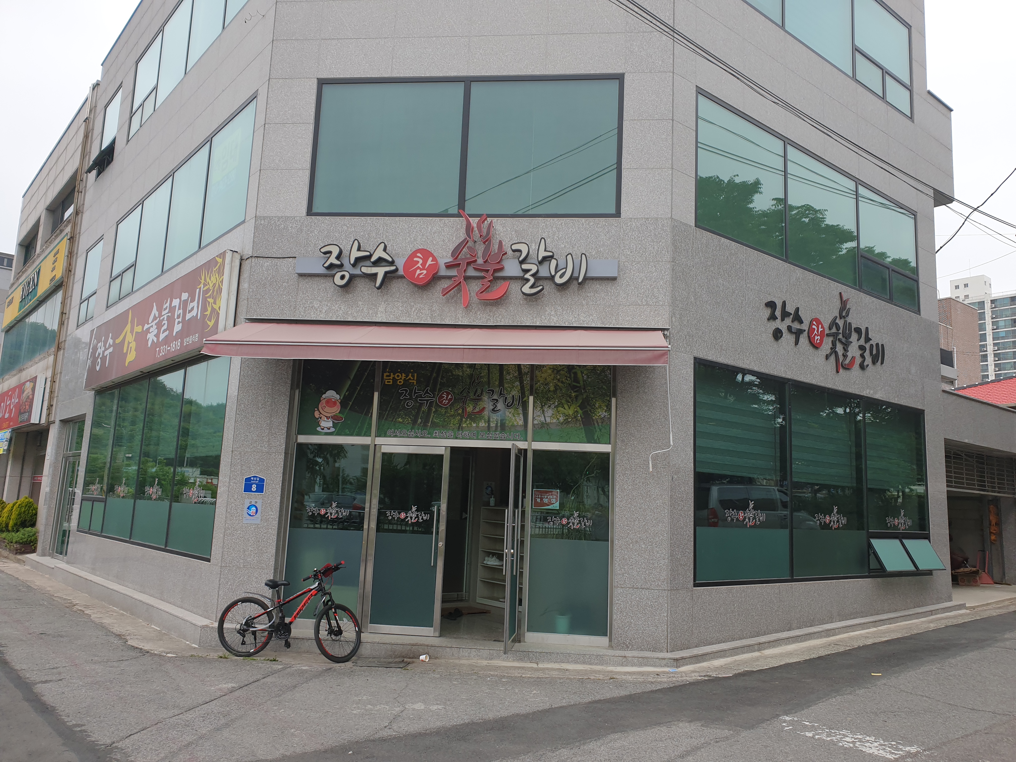 장수참숯불갈비 이미지