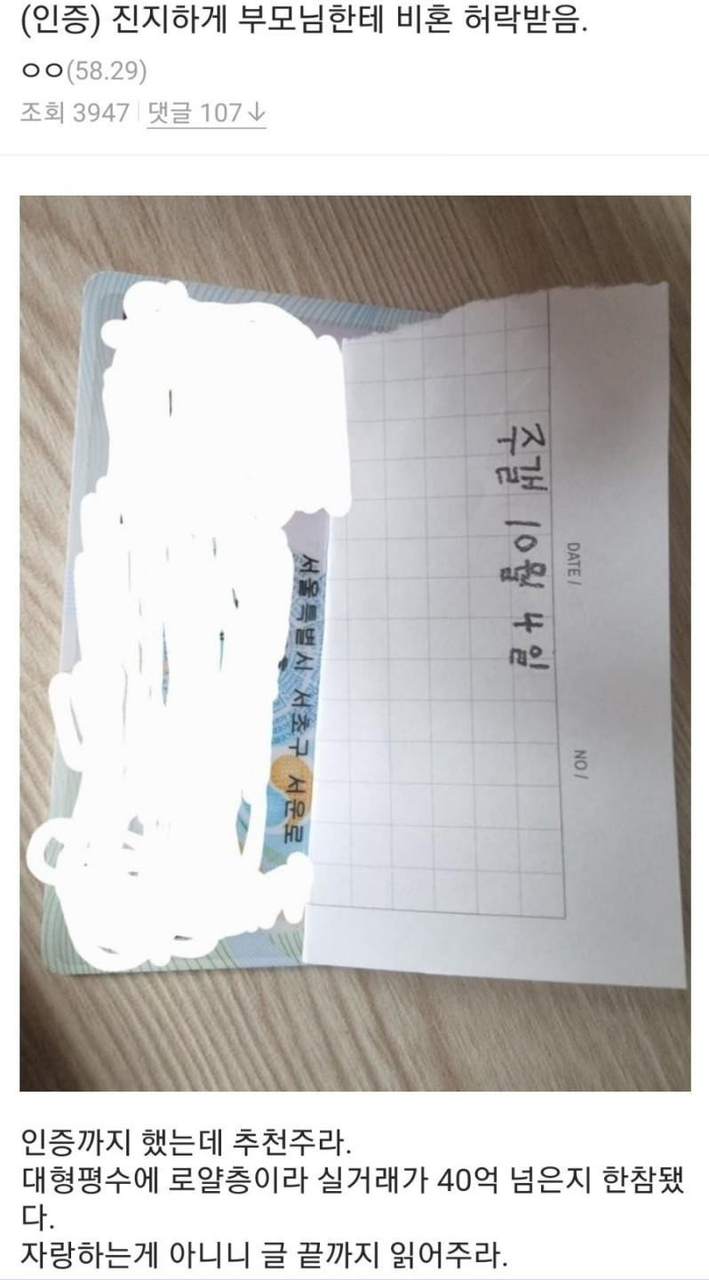 부모님에게 비혼 통보한 못생긴 금수저 ㄷㄷ