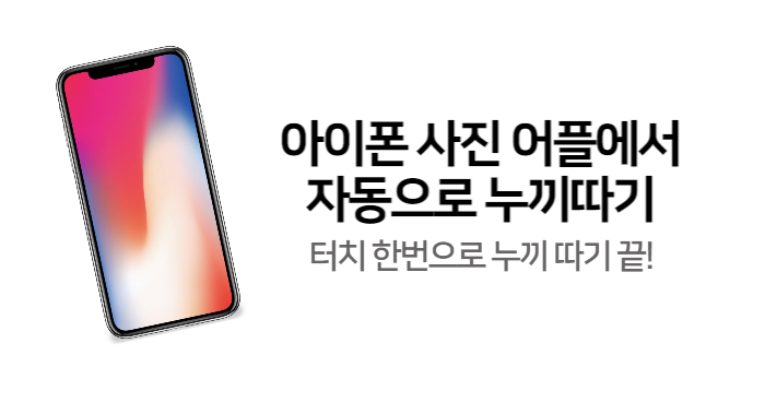 iPhone_photo_picking