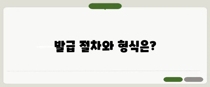재직증명서 발급 방법 회사별 형식 가이드!