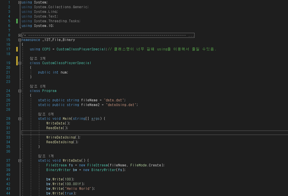 C#-Stream-File-System.IO-using-클래스간소화-BinaryWriter-BinaryReader-이진입출력