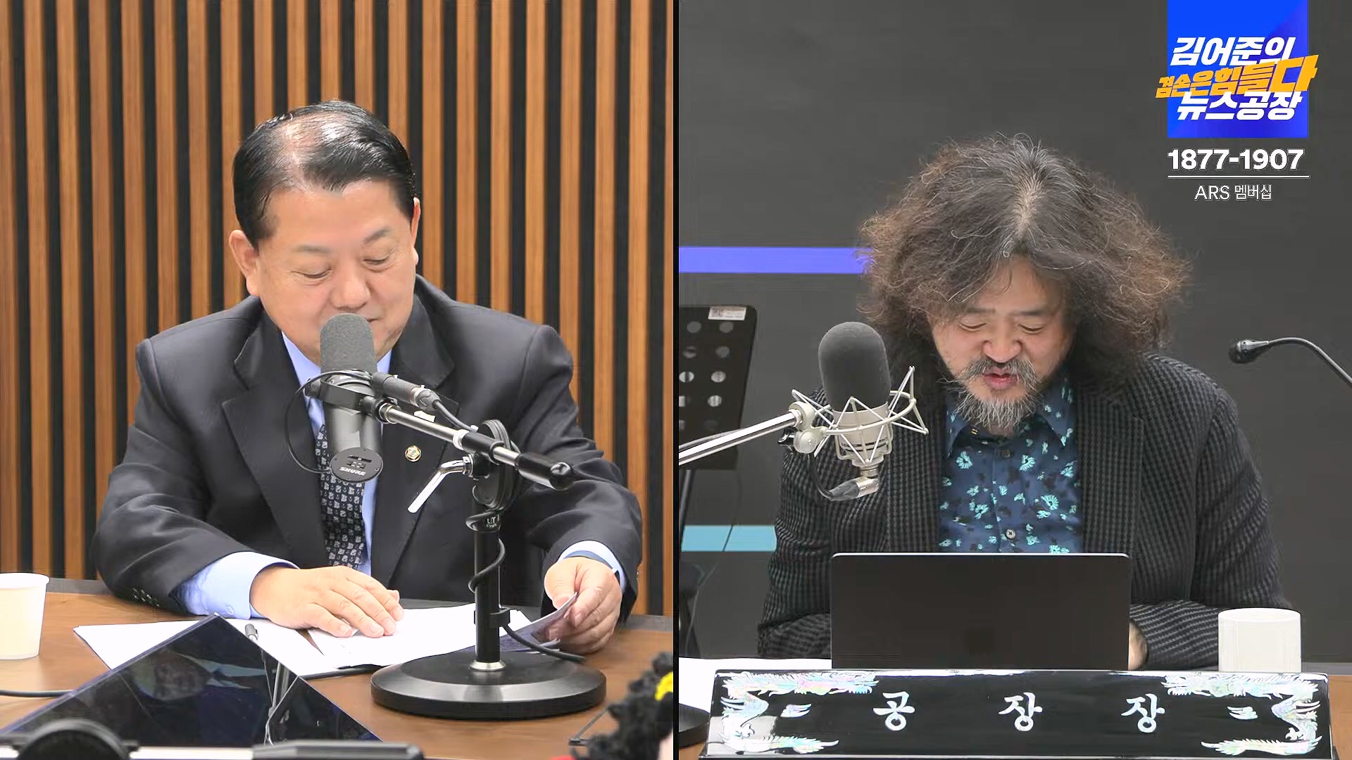 김어준의 겸손은힘들다 뉴스공장 2025년 1월 24일 금요일 [김병주, 김기표, 박은정, THE살롱, 금요미식회, 금요음악회(고의석, 하이미스터메모리) (1080p_30fps_H264-96kbit_AAC).mp4_20250124_135946.967.jpg