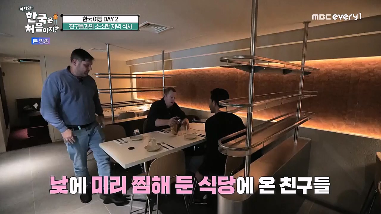 어서와 한국은 처음이지 시즌2.E253.230310p-NEXT.mp4_20230310_192515.995.jpg