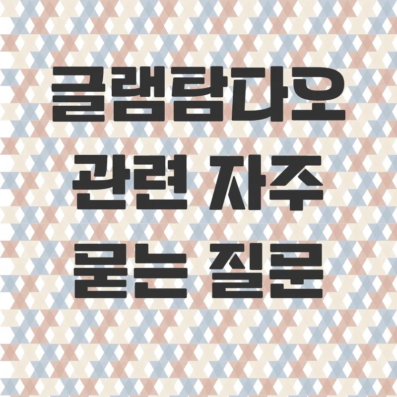 가평글램핑추천_4