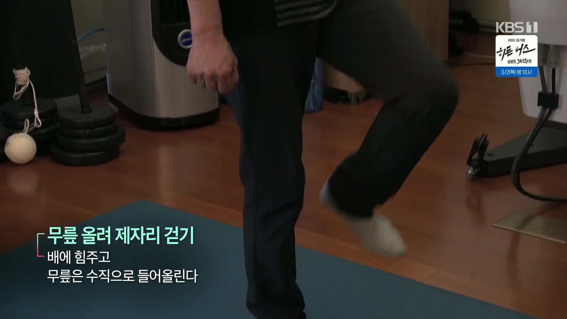 생로병사의 비밀.E858.230301p.H264-F1RST.mp4_20230302_194505.956.jpg