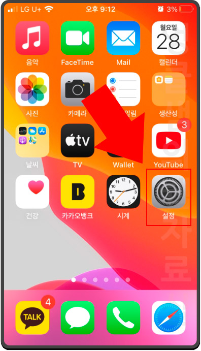  아이폰 메모 잠금 비밀번호 설정하고 사용하기