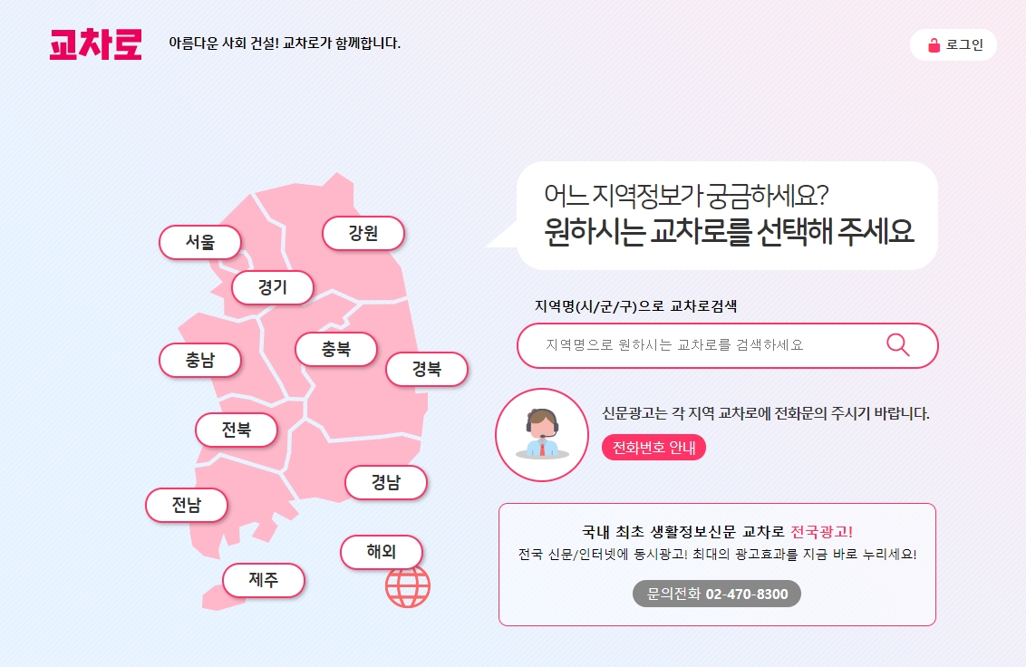 하와이 교차로 신문그대로보기 일자리