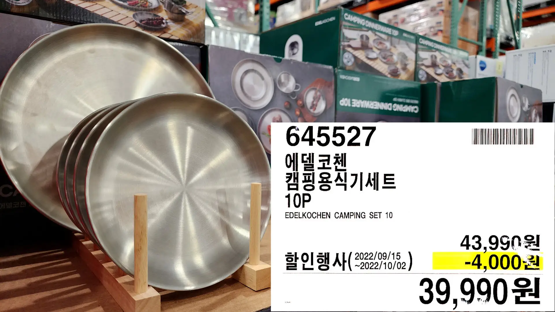 에델코첸
캠핑용식기세트
10P
EDELKOCHEN CAMPING SET 10
39&#44;990원