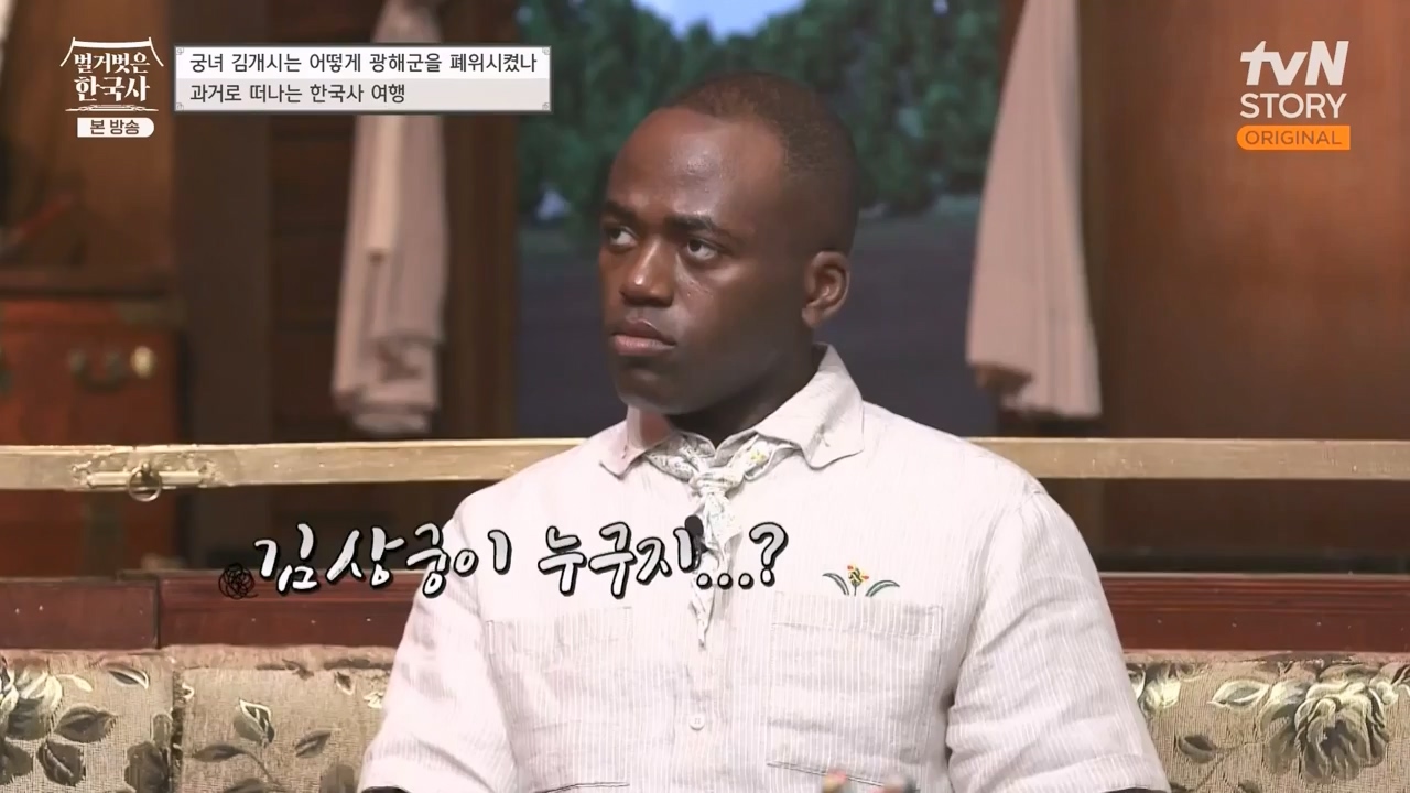 벌거벗은 한국사.E68.230810p-NEXT.mp4_20240226_210020.420.jpg