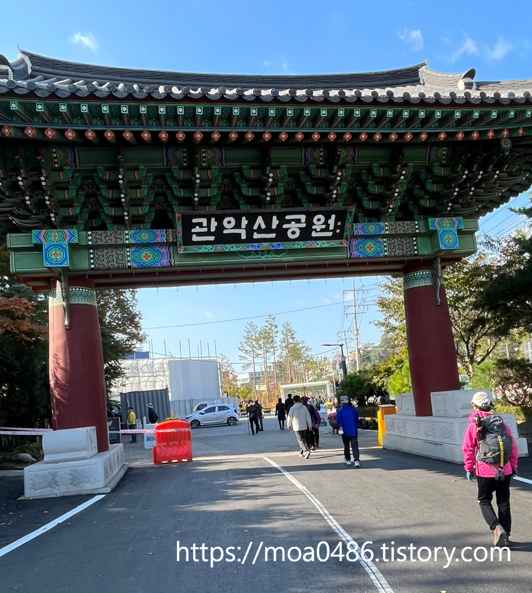 관악산 단풍