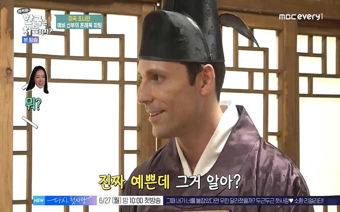 어서와 한국은 처음이지 시즌2.E214.220610p-NEXT.mp4_20220610_203949.401.jpg