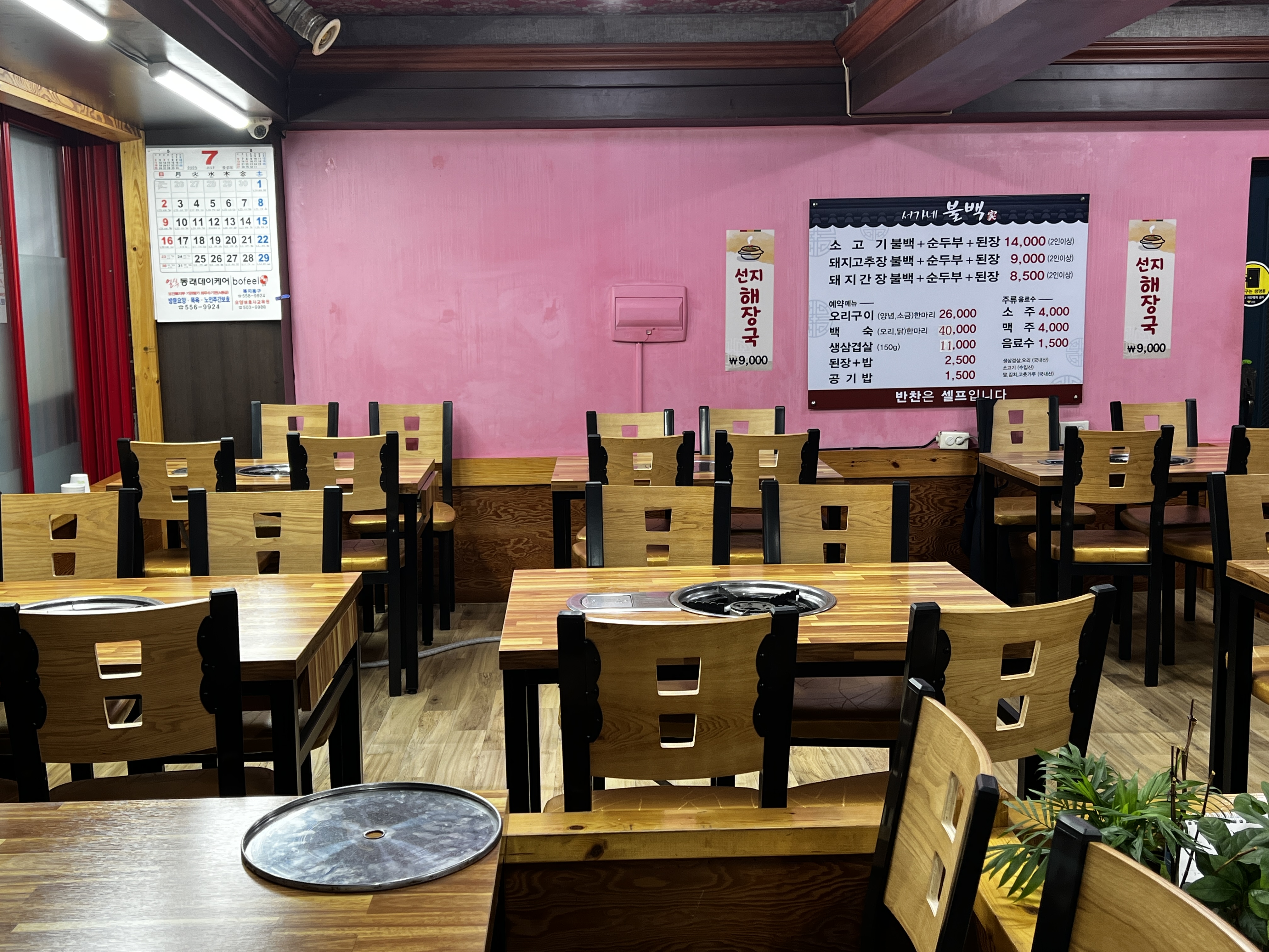 Seoganebulbaek 6