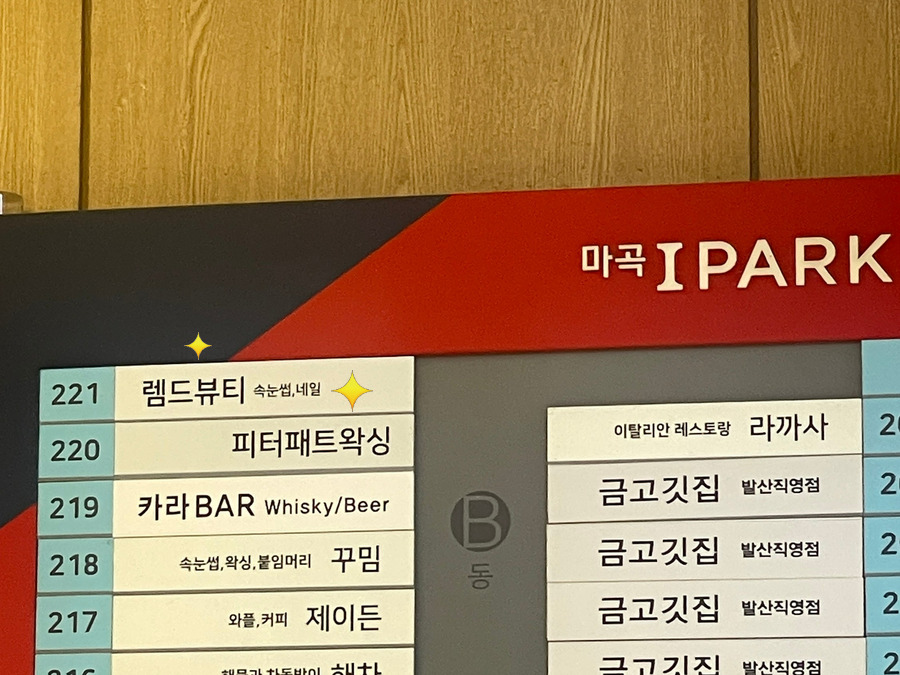 렘드뷰티 이미지