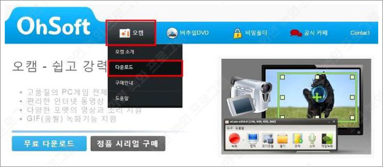 화면 녹화 프로그램