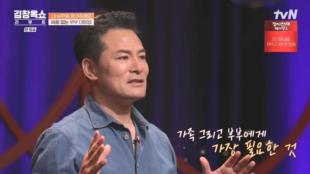 김창옥 쇼 리부트.E05.231023p-NEXT.mp4_20231111_174638.426.jpg