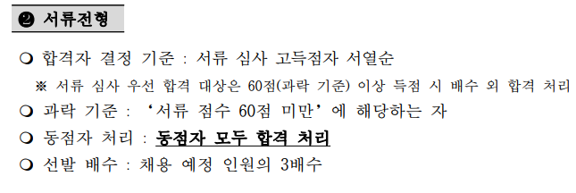 간호직, 보건직, 운수직 대한적십자사 정규직 채용