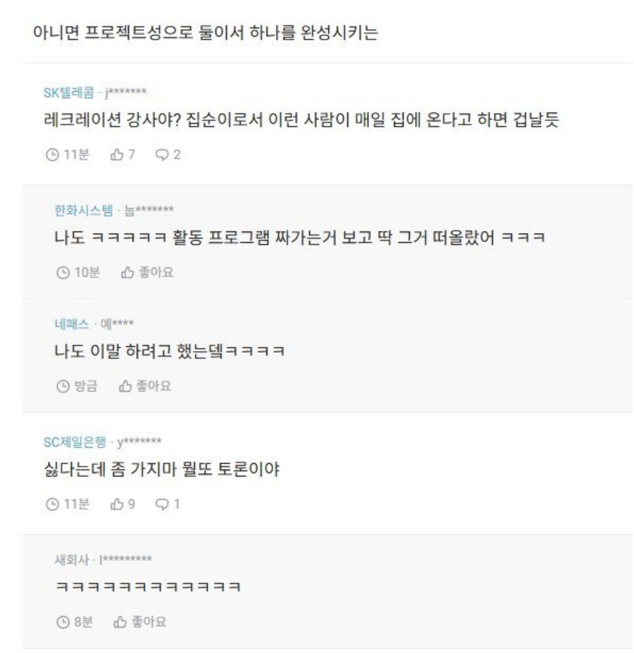 시댁에서 출입금지 당한 며느리 ㄷㄷ 9