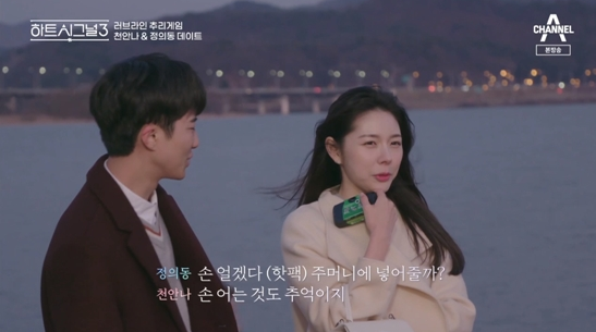  하트시그널 시즌3 12화 김강열 등 러브라인 구도 분석!(feat.주관적)