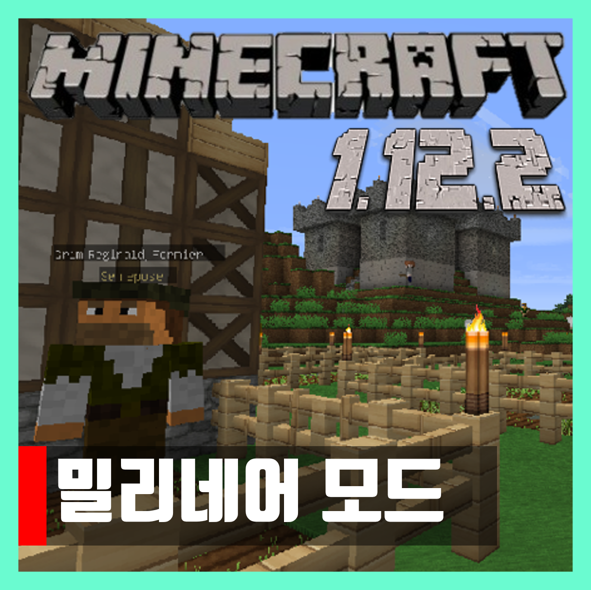  마인크래프트 1.12.2 밀리네어 모드 Millénaire