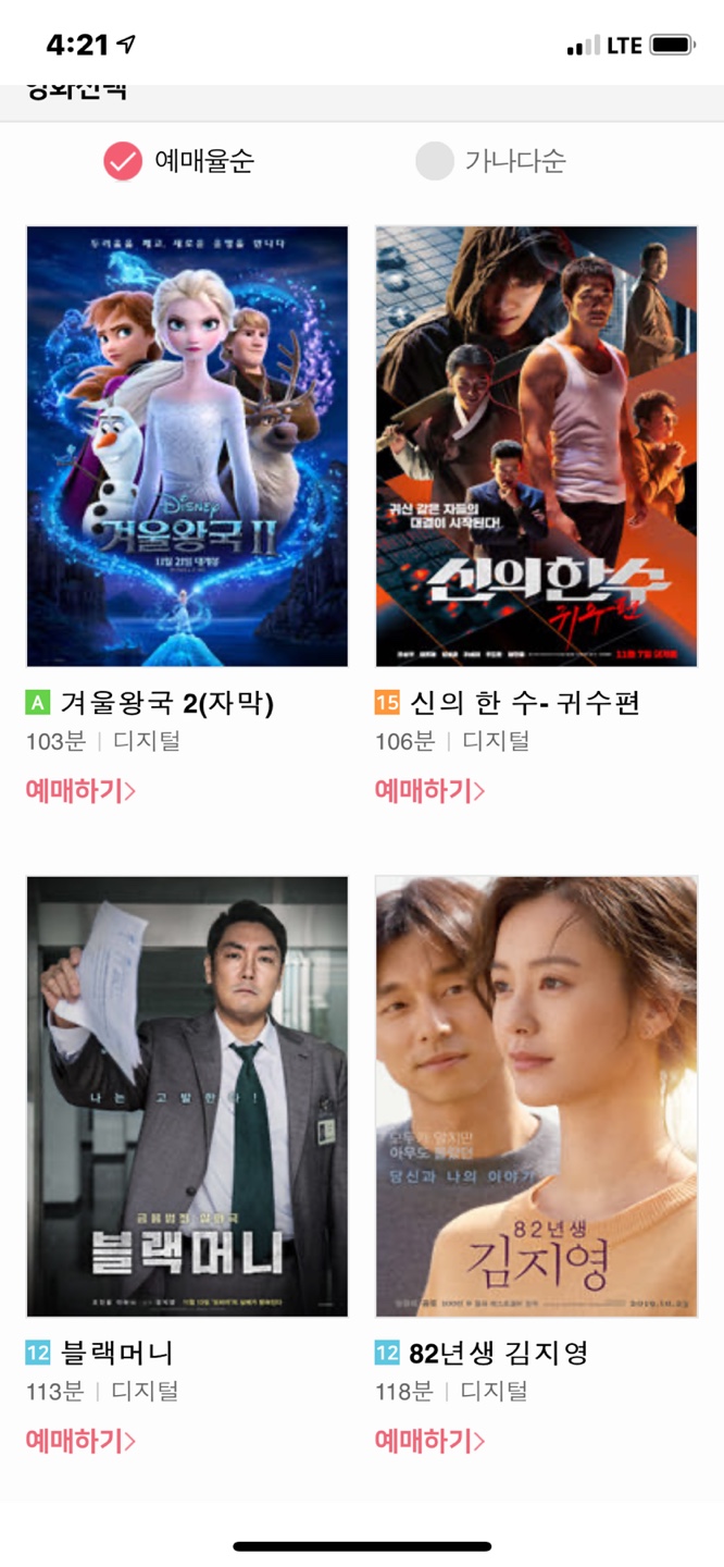  [샹크 꿀팁]LGU+ / U+ / VIP멤버십 / 영화무료예매 방법 /VIP멤버십 혜택
