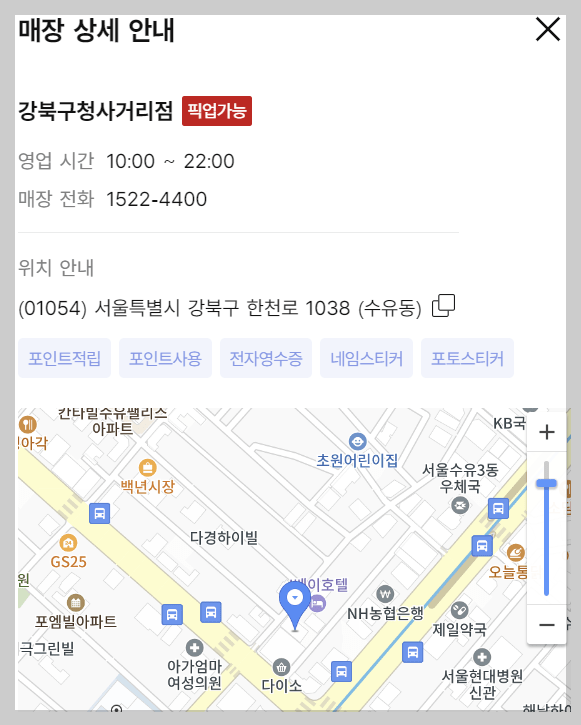 다이소 재고조회 확인방법 관련 사진5