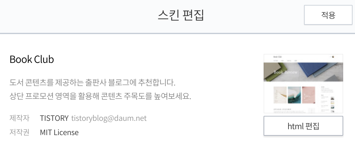 스토리 썸네일 스퀘어