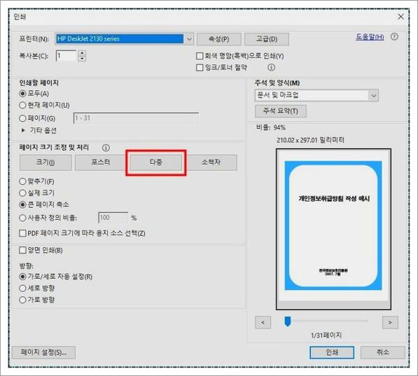 pdf 프린터
