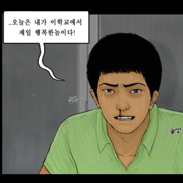 (지금 우리 학교는) 웹툰 대사를 잘 소화했다는 평이 많은 장면