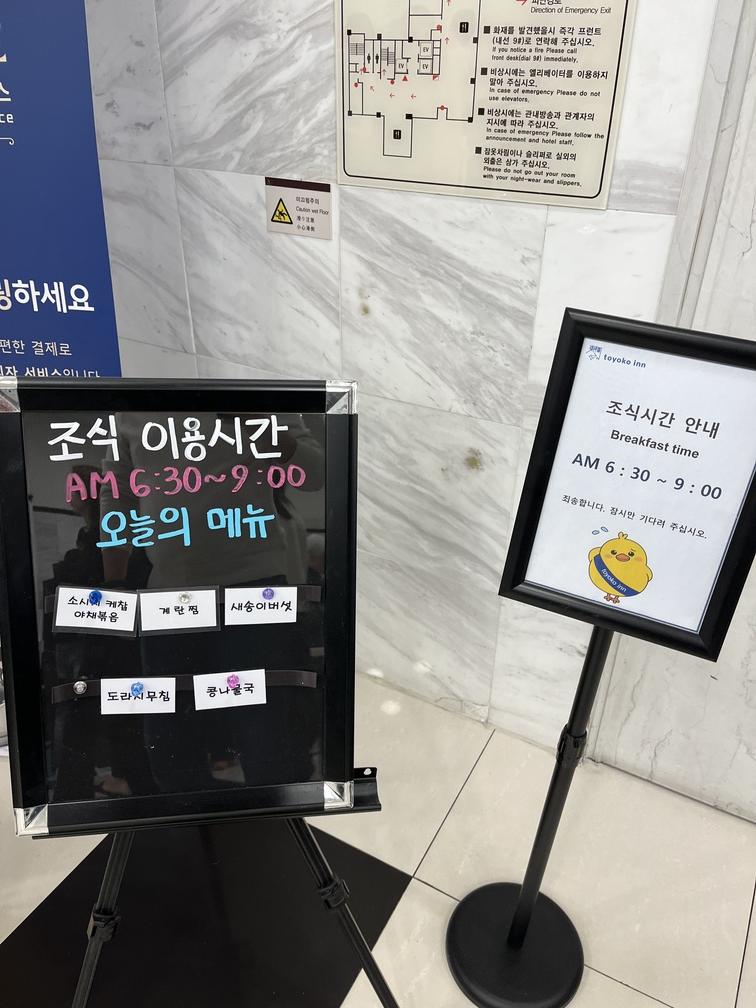 조식 시간안내입니다