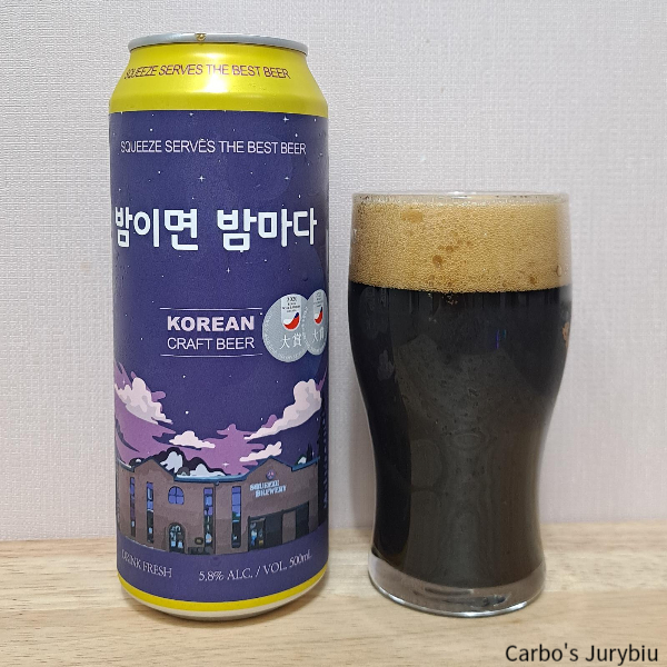 밤이면 밤마다 캔과 맥주의 외관