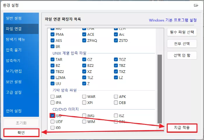 지금 적용