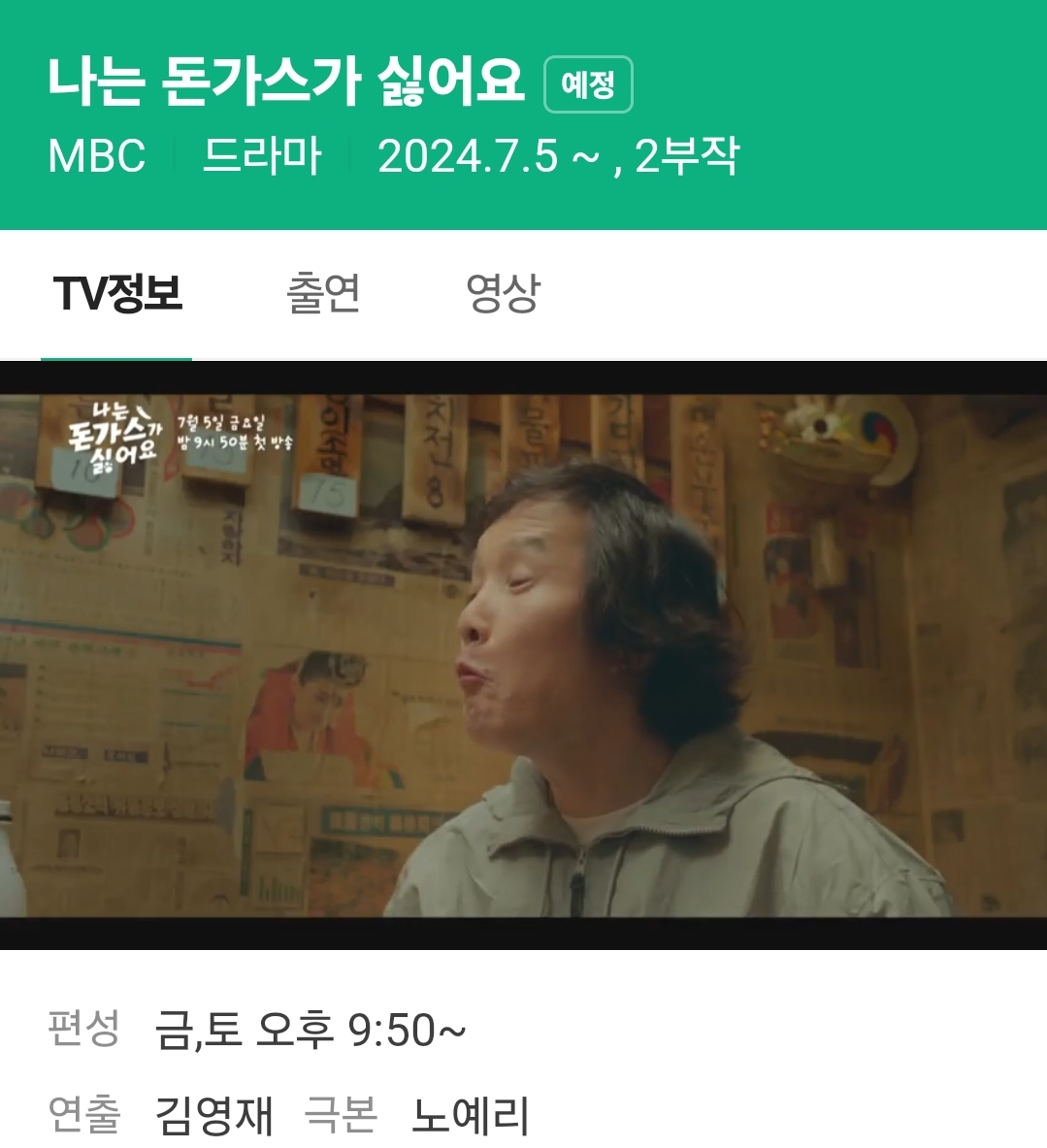 킹노가리 이미지