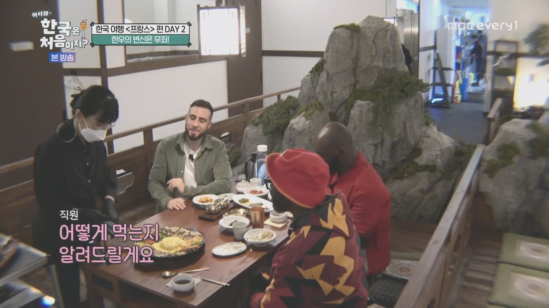 어서와~ 한국은 처음이지.E346.240509p.H264-F1RST.mp4_20240510_205711.408.jpg