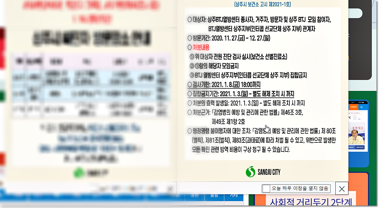  상주시청 홈페이지