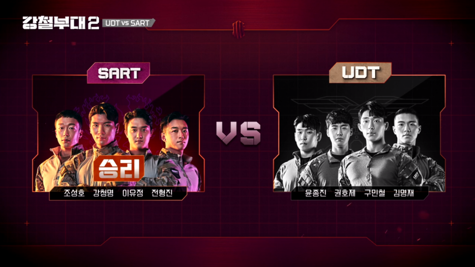 특전사란 [강철부대2] 707 이주용, 해병대 박길연, 특전사 최용준 최강대원 선발전 18