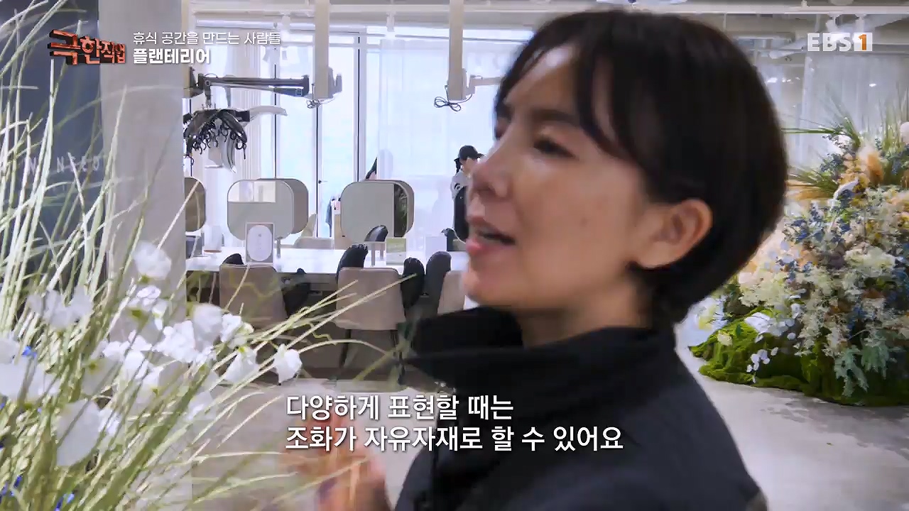 TV - 전 국민의 평생학교 EBS휴식공간을 만드는 사람들, 대형목 이식과 조경.mp4_20240518_160906.419.jpg