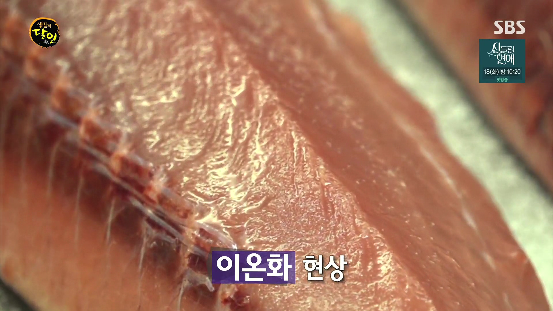 생활의 달인.E939.240610p.H264-F1RST.mp4_20240611_195522.338.jpg